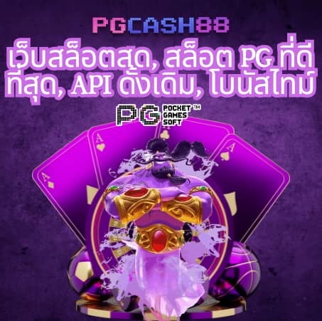 สล็อตเว็บตรงไม่ผ่านเอเย่นต์ 777